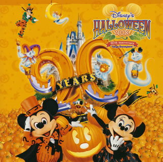 東京ディズニーランド20周年記念::ディズニー・ハロウィーン2003 【Disneyzone】 [ (ディズニー) ]