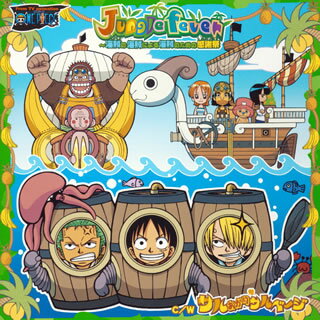 「ワンピース」キャラクターソングシングル“Jungle　fever”～海賊の海賊による海賊のための感...