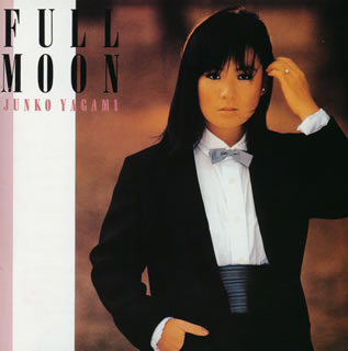 FULL MOON [ 八神純子 ]のサムネイル