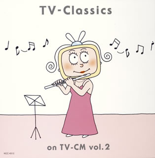 最新！TV－クラシック　CM篇Vol．2