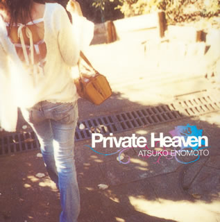 Private Heaven