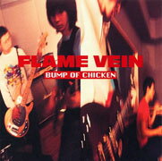 FLAME　VEIN　+1 [ BUMP OF CHICKEN ]