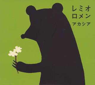 アカシア
