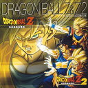 ドラゴンボールZ & Z2 オリジナルサウンドトラック [ (ゲーム・ミュージック) ]