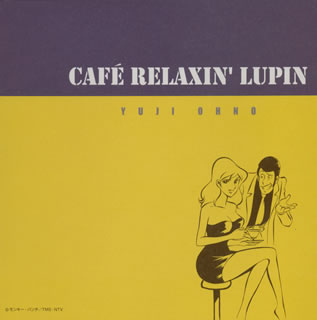 CAFE RELAXIN 039 LUPIN 大野雄二