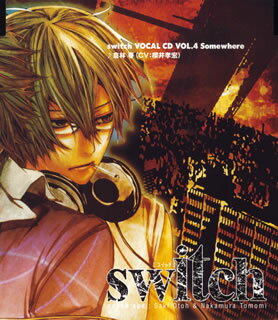 「switch」VOCAL　CD　VOL．4　Somewhere　倉林春（CV：櫻井孝弘）