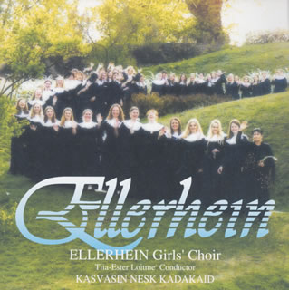 妖精たちの歌声～合唱の国エストニアの森から～