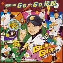 筑波山麓Go★Go伝説