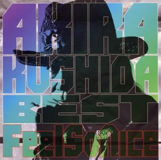 串田アキラBEST～Feel　So　Nice