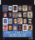 SEGA MEGADRIVE SUPER MEDLEY [ (ゲーム・ミュージック) ]