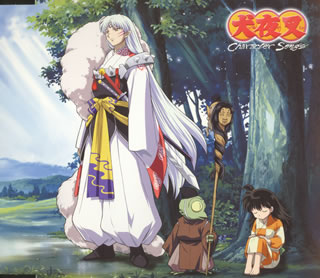 「犬夜叉」キャラクターソングシングル～業