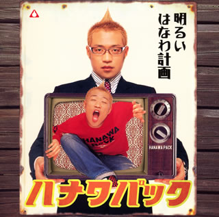 HANAWA　PACK