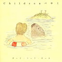 　【ＣＤ】ボーイ・ミーツ・ガール 「Childernバサミ」