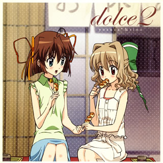 「D．C．S．S．～ダ・カーポセカンドシーズン～」ヴォーカルアルバム～dolce2