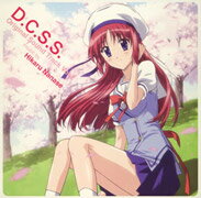 「D．C．S．S．ダ・カーポ～セカンドシーズン～」オリジナルサウンドトラックVol．2