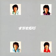 ずうとるびフォース