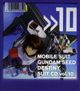 MBS・TBS系アニメーション::機動戦士 ガンダムSEED DESTINY SUIT CD vol.10 KIRA YAMATO × STRIKE FREEDOMGUNDAM [ (アニメーション) ]