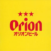 ORION BEER CM SONG SELECTION