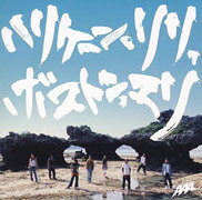 ハリケーン・リリ，ボストン・マリ