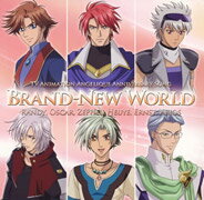 TVアニメ「恋する天使アンジェリーク」アニバーサリーソング～Brand－New　World