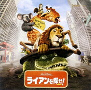 ライアンを探せ! オリジナル・サウンドトラック