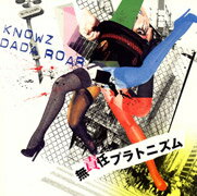 無責任プラトニズム [ KNOWZ　DADA　ROAR ]