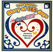 Story of 365 days〜Chapter．HEART