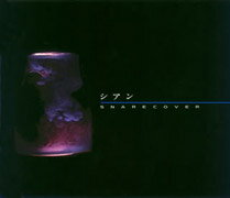 シアン [ SNARE COVER ]