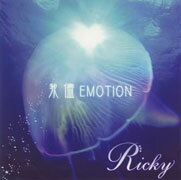 我儘 EMOTION(タイプA) [ Ricky ]