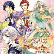 シュヴァリエ ～月の姫と竜の騎士～ ドラマCD Vol.1 [ (ドラマCD) ]