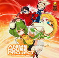 ANIME HOUSE PROJECT〜神曲selection〜Vol.2