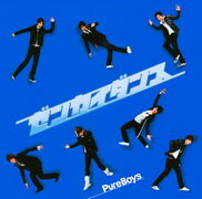 ゼンカイダンス（1DVD）