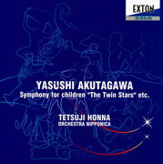 芥川也寸志:子供のための交響曲「双子の星」、映画音楽組曲「八つ墓村」、「八甲田山」 [ 本名徹次 ]