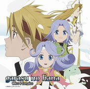 ���饹�β�(Tales of Edition)