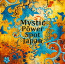 Mystic Power Spot Japan [ (ヒーリング) ]