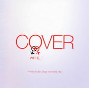 COVER WHITE 男が女を歌うとき [ (オムニバス) ]