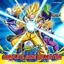 ドラゴンボール改 COMPLETE SONG COLLECTION(仮) [ (アニメーション) ]