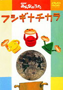 フシギナチカラのBlu-ray・DVD商品画像