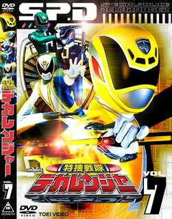 2004年2月からテレビ朝日系にて放送された、戦隊シリーズ第28作目。宇宙警察・地球署に所属する5人のデカレンジャーが、エイリアンが引き起こす不可思議な犯罪に立ち向かう！