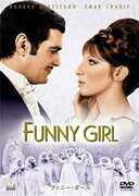 ファニー・ガール