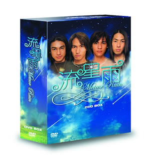 流星雨　DVD－BOX〈3枚組〉