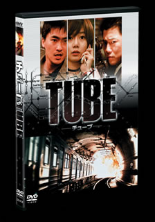 TUBE－チューブ－