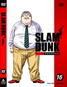 SLAM DUNK VOL.16 草尾毅