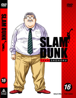 SLAM DUNK VOL.16