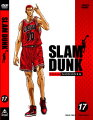 SLAM DUNK VOL.17