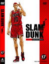 SLAM DUNK VOL.17 草尾毅