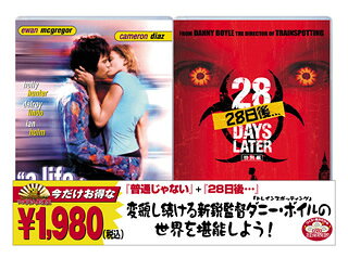 今だけお得な2枚パック　『普通じゃない』＋『28日後...特別編』〈初回生産限定・2枚組〉