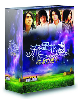 流星花園2～花より男子～　完全版〈10枚組〉
