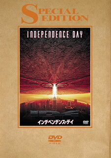 インデペンデンス・デイ　スペシャル・エディション