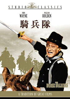 騎兵隊